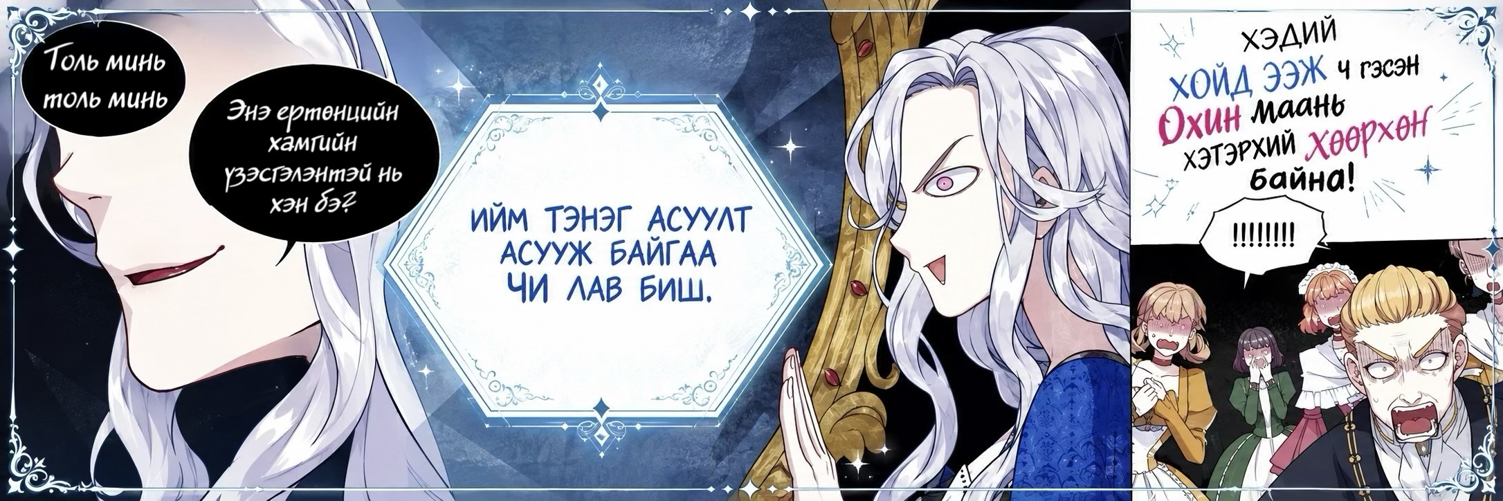 Хэдий хойд ээж ч гэсэн охин маань хэтэрхий хөөрхөн байна!